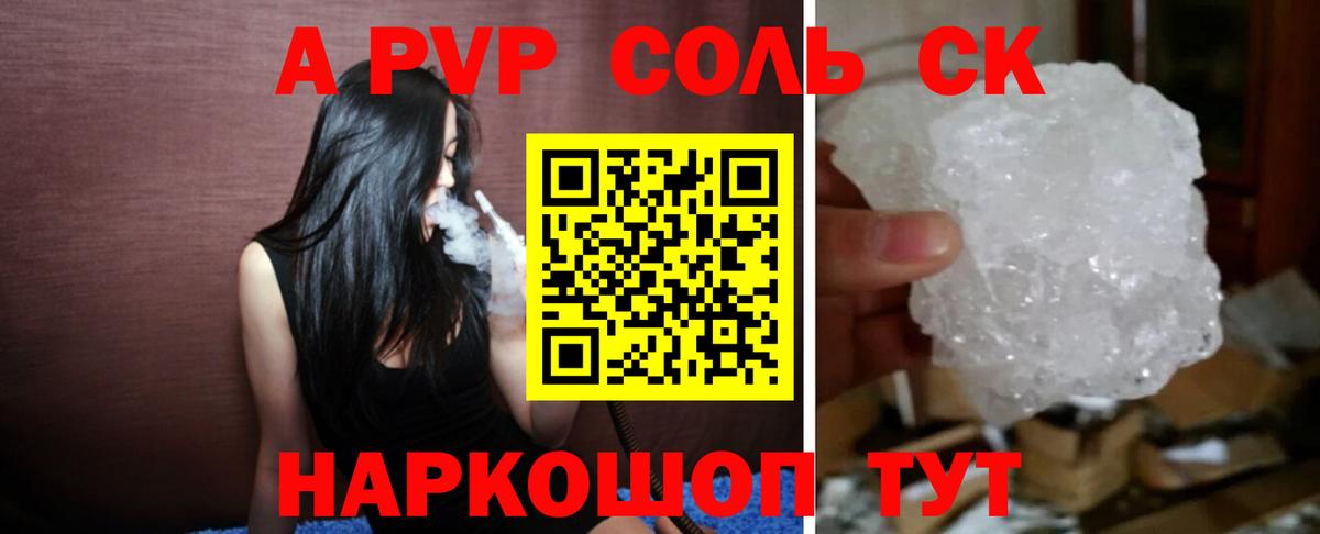Alfa_PVP кристаллы Фрязино