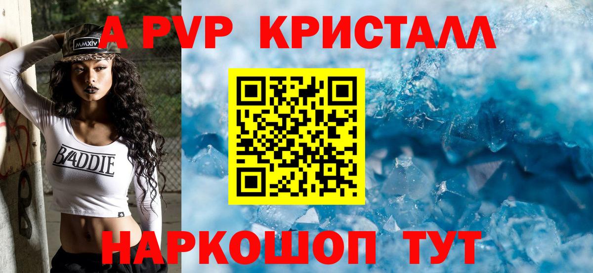 Фрязино  Alpha PVP  Вход с VPN  A-PVP мука  A PVP VHQ 