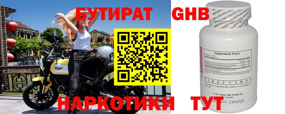 Бутират  Вход с VPN  Фрязино  БУТИРАТ оксана 
