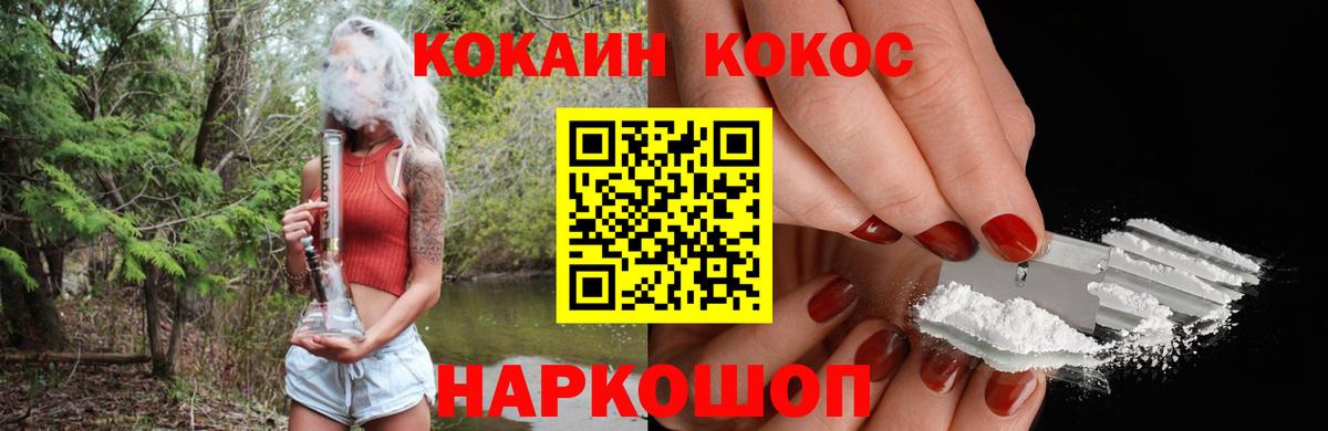 КОКАИН Колумбийский  Кокаин 97%  Фрязино  Вход с VPN 