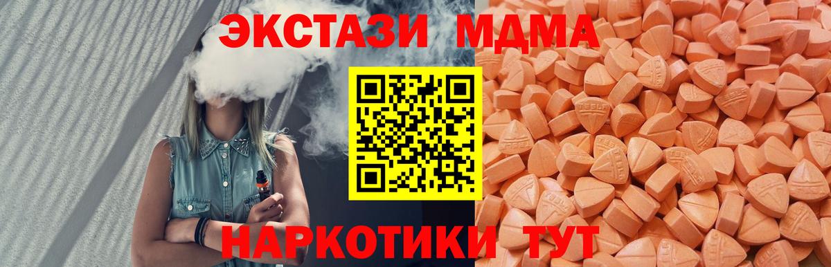 Фрязино  Экстази таблы  Вход с VPN  Экстази MDMA 