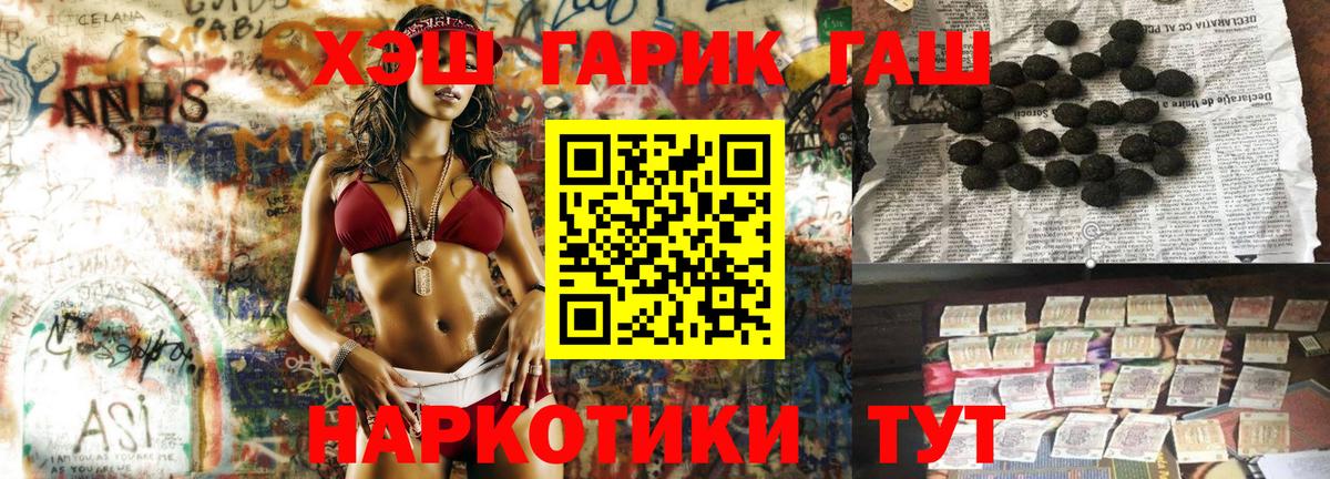 ГАШ убойный  Гашиш  Фрязино  Вход с VPN 