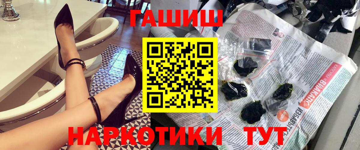 Гашиш Premium Фрязино