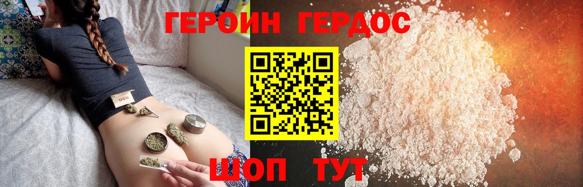 Фрязино  ГЕРОИН гречка  Вход с VPN 