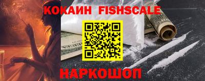 кокаин VHQ Ливны