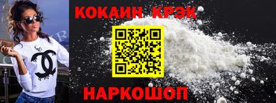 кокаин VHQ Ливны