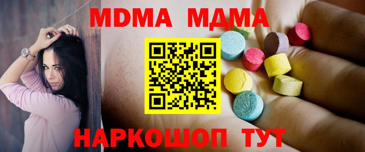 МДМА VHQ  Вход с VPN  Фрязино  MDMA Molly 