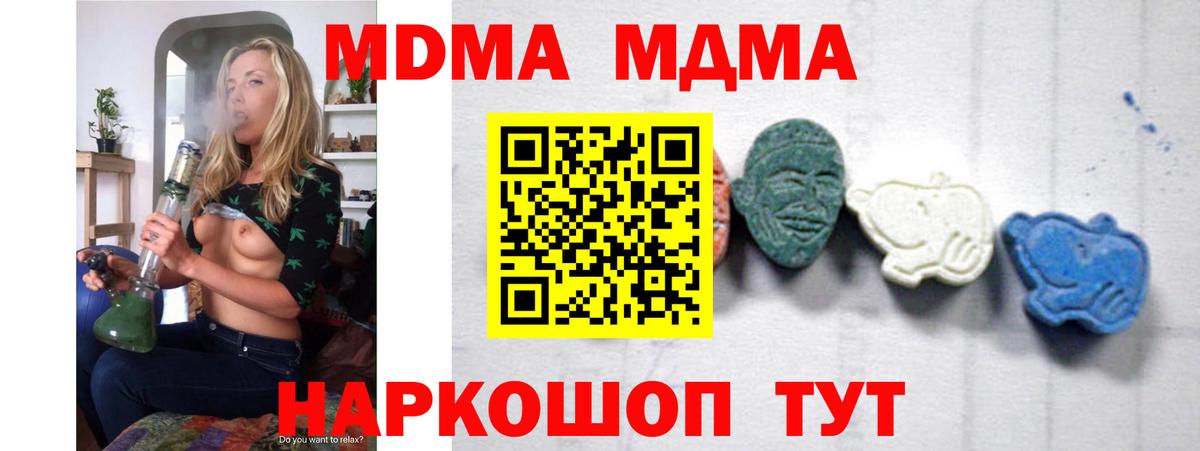 MDMA Molly Фрязино