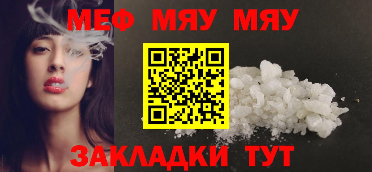 магазин    МЕФ мука  Мефедрон  Вход с VPN  Фрязино 