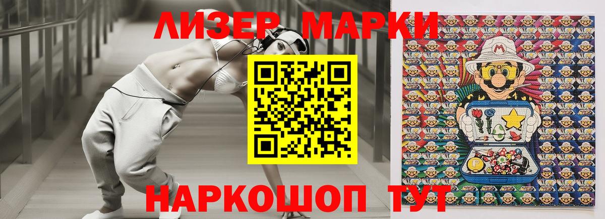 Наркотические марки 1,8мг  где найти   Фрязино  Вход с VPN  Марки N-bome 
