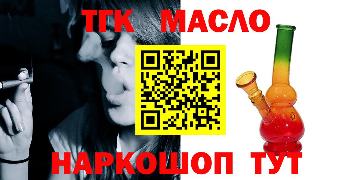 ТГК жижа Фрязино