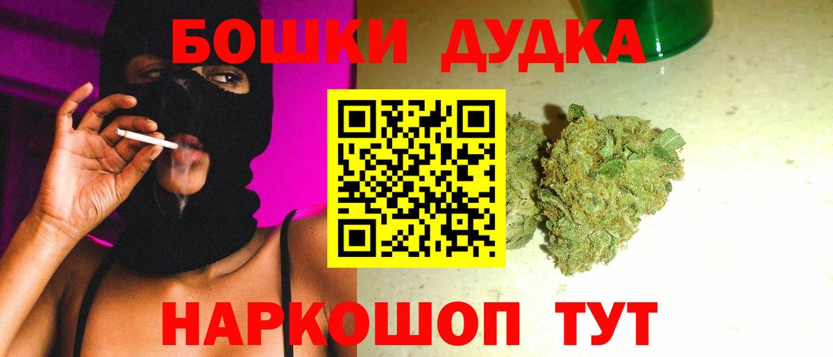 Бошки марихуана AK-47 Фрязино
